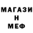 Меф 4 MMC Yali Luna