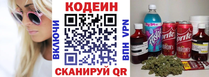 купить   Лысьва  Кодеин Purple Drank 