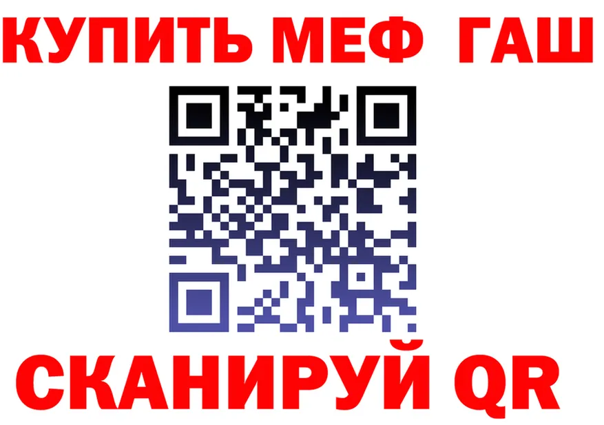 ГАШ VHQ как зайти площадка OMG Лысьва