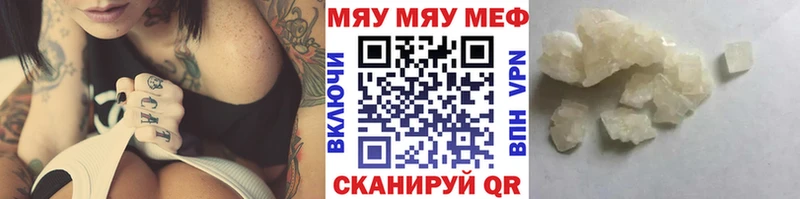цены   Лысьва  Меф мяу мяу 